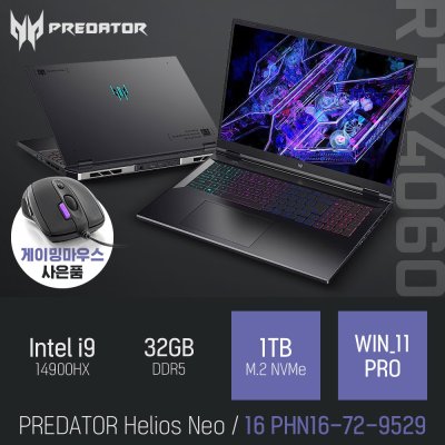 [패널 업그레이드 + 게이밍 마우스 증정] ACER PREDATOR Helios Neo 16 PHN16-72-9529