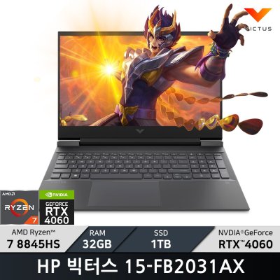 HP 2024 빅터스 15 라이젠7 8000 시리즈 지포스 RTX 4060 / + 마우스증정