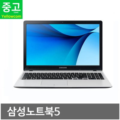 삼성노트북 NT500R5H 인텔 I5-5200U 램8GB SSD 256GB 15.6인치 윈도우10 저렴한 중고 노트북