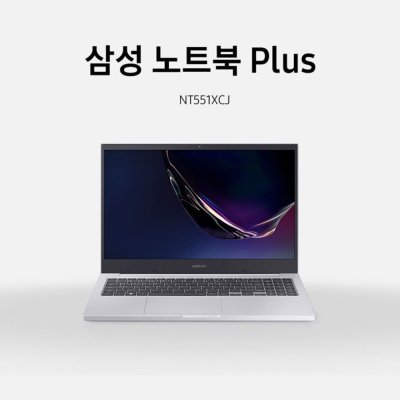 삼성 15인치 10세대 중고 노트북 NT551XCJ 실버 i5 / 16G / SSD256G / WIN11Pro