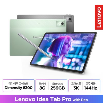 [Lenovo Certified] 레노버 Idea Tab Pro 12.7 Wi-Fi, Wi-Fi, 256GB, 그린