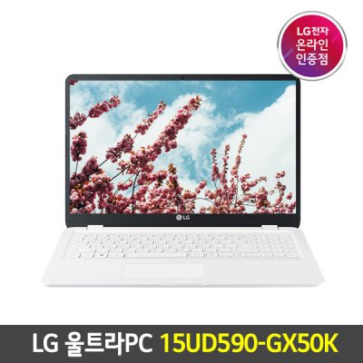 LG 울트라PC 15UD590-GX50K i5/16GB/512GB 사무 15인치 중고노트북