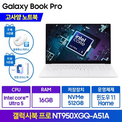 삼성전자 2022 갤럭시북2 프로 15.6 코어i5 인텔 12세대 아크 A350M