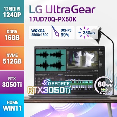 LG전자 2022년형 울트라기어 17UD70Q-PX50K 인텔 i5-1240P RTX3050Ti