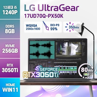 LG전자 2022년형 울트라기어 17UD70Q-PX50K 인텔 i5-1240P RTX3050Ti