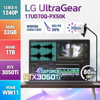 LG전자 2022년형 울트라기어 17UD70Q-PX50K 인텔 i5-1240P RTX3050Ti
