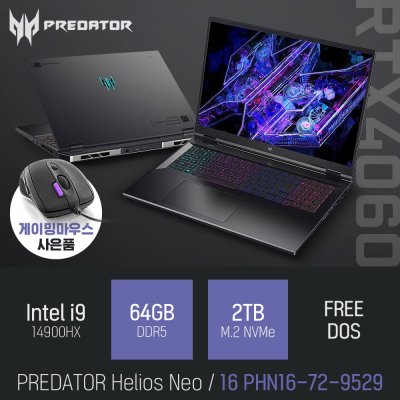 [패널 업그레이드 + 게이밍 마우스 증정] ACER PREDATOR Helios Neo 16 PHN16-72-9529