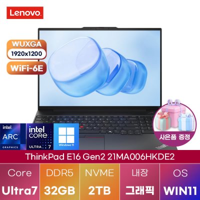 레노버 ThinkPad E16 Gen2 21MA006HKDE2 윈11 사무용 노트북
