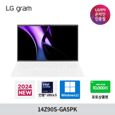 LG전자 그램 14 코어 Ultra5