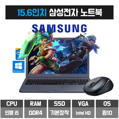 삼성노트북 사무용 인강용 포토샵 15.6인치 i5-6세대 8세대 SSD M.2  WIN10  WIN11