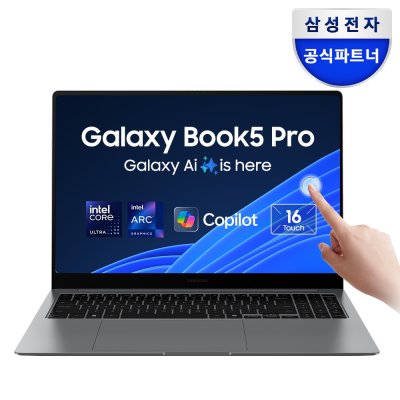 삼성전자 갤럭시북5 프로 H NT965XHW-A51A 인텔 울트라5 애로우레이크 16인치 삼성 노트북 고해상도 터치 스크린 사무용 노트북 기업용 노트북 대학생 노트북