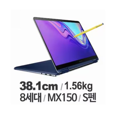 [중고 삼성 노트북]삼성전자 2019 노트북 Pen S NT950SBE-X58 (SSD 256GB)