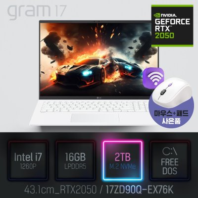 LG 2022 그램17(12세대) 17ZD90Q-EX76K [사은품 증정]