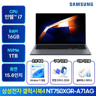 삼성노트북 한컴오피스 증정 i7 윈도우11 가성비 사무용 대학생 인강용 광시야각 동영상 업무용 노트북추천, 그레이, 코어i7, 1TB, 16GB, WIN11 Home, NT750XGR-A71A