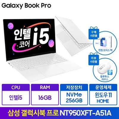 갤럭시북 프로 NT950XFT-A51AS 인텔 코어 i5 윈도우11 가벼운 사무용 대학생 인강용 업무용 노트북 한컴오피스 동봉, NT950XFT-A51A, WIN11 Home, 16GB, 256GB, 실버
