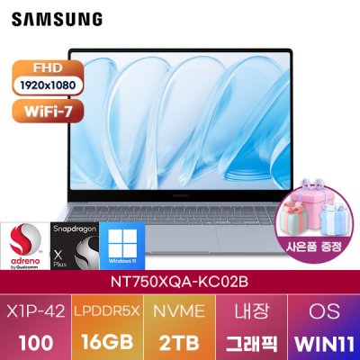 삼성전자 NT750XQA-KC02BSON 윈11 가정용 고성능 노트북