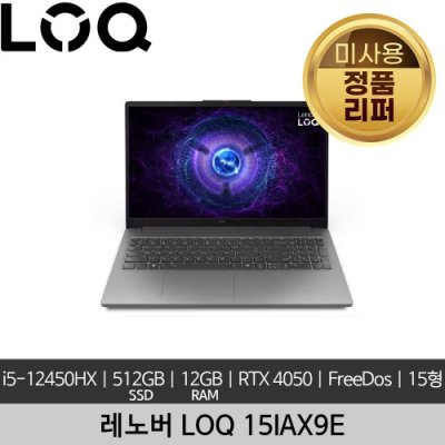 레노버 게이밍노트북 LOQ 15IAX9E i5-12450HX 12GB 512GB RTX 4050 Free DOS 미사용 리퍼