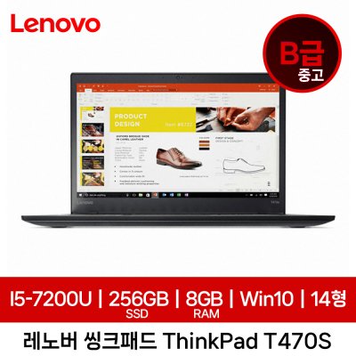 레노버 중고 씽크패드 T470S i5-7200U 8GB SSD 256GB Win 10 가성비 노트북 기업렌탈제품 B급
