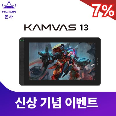 [휴이온 본사 스토어] 휴이온 액정 타블렛 13인치 kamvas 13