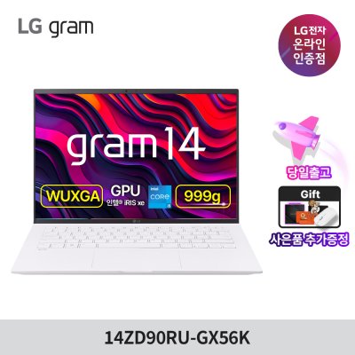 LG전자 그램 14인치 14ZD90RU-GX56K 프리도스 코어i5 인텔13세대 스노우화이트 초경량 직장인 대학생 가벼운 가성비 노트북, 14ZD90RU-GX56K, WIN11 Home, 16GB, 768GB, 화이트
