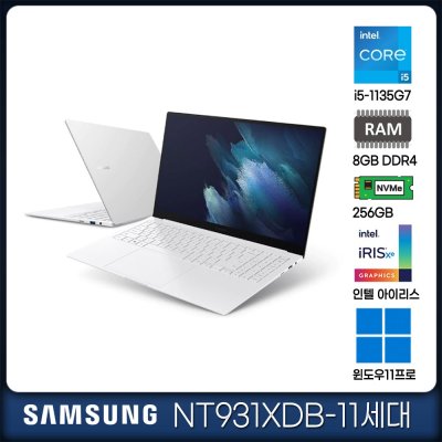 삼성 갤럭시북 Pro NT931XDB 11세대 i5-1135G7 램8G NVME256G 13.3 풀HD 윈도우11 중고노트북
