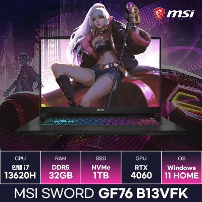 MSI Sword GF76 B13VFK i7 13세대 RTX4060 게이밍 노트북 (32GB/1TB/Win11) / ICDI, MSI Sword GF76 B13VFK, WIN11 Home, 32GB, 1TB, 단일상품, 단일색상