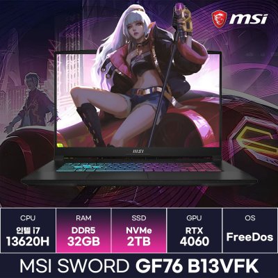 MSI Sword GF76 B13VFK i7 13세대 RTX4060 게이밍 노트북 (32GB/2TB) / ICDI, 단일상품