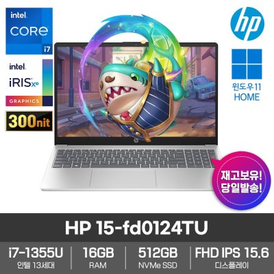HP 2023 노트북 15 코어i7 인텔 13세대