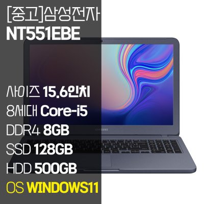삼성 NT551EBE 15.6인치 인텔 8세대 Core-i5 SSD 탑재 윈도우11설치 중고노트북 가방 증정, NT551EBE, WIN11 Pro, 8GB, 628GB, 메탈릭 티탄