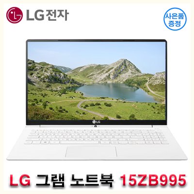 가벼운 LG 15인치 그램노트북 15ZB995 인텔 i5 10세대 초고속 M.2 SSD 장착 윈도우11, 15ZB995, WIN11 Pro, 8GB, 256GB, 화이트