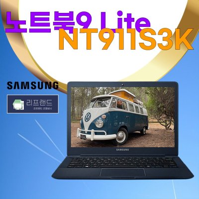 삼성 초경량 13.3 중고노트북 NT911S3K i5-5200U 8G SSD500GB WIN10