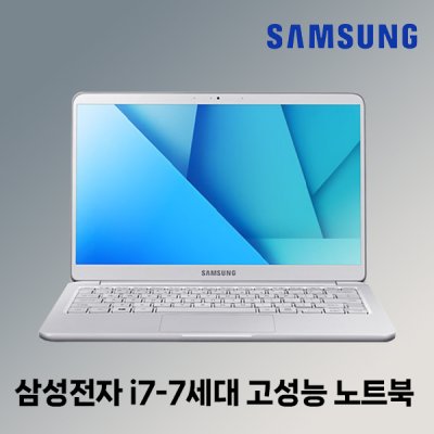 삼성 15.6인치 가벼운노트북 NT901X5N i7-7세대/RAM16G/SSD512G/WIN10 15.6인치 휴대용 중고노트북
