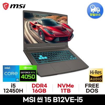 *CPU 13세대 무상 업그레이드* MSI 씬 15 B12VE i5-12450H RTX4050