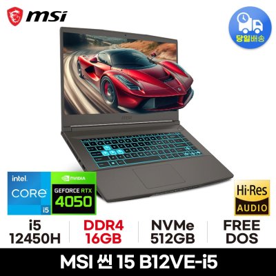 *CPU 13세대 무상 업그레이드* MSI 씬 15 B12VE i5-12450H RTX4050