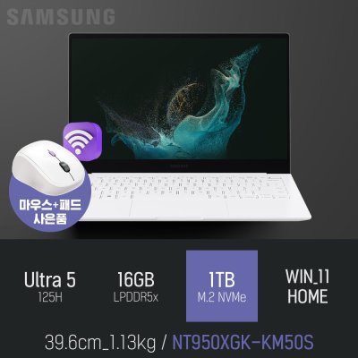 삼성 갤럭시북 프로 SE NT950XGK-KM50S / 초경량 가벼운 AI 노트북 [무선 마우스 증정]