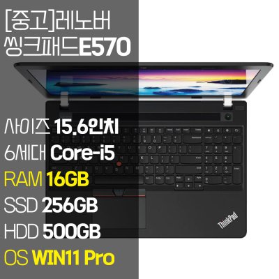 레노버 씽크패드 E570 15.6인치 6세대 Core-i5 RAM 8GB ~ 16GB NVMe SSD 256GB~512GB 탑재 윈도우11 Pro 설치 중고노트북, E570, WIN11 Pro, 16GB, 756GB, 코어i5, 블랙