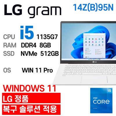 LG중고노트북 그램 14인치 인텔 11세대 core-i5 1135G7 윈도우11 Pro설치 14Z95N, 14Z95N-GP50ML, WIN11 Pro, 8GB, 512GB, 코어i5 1135G7, 스노우 화이트