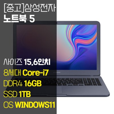 삼성 노트북5 15.6인치 인텔 8세대 Core-i7 SSD 탑재 윈도우11설치 중고 노트북 NT551EBE NT551EAA, 나이트차콜, 노트북 5, 1TB, 16GB, WIN11 Pro