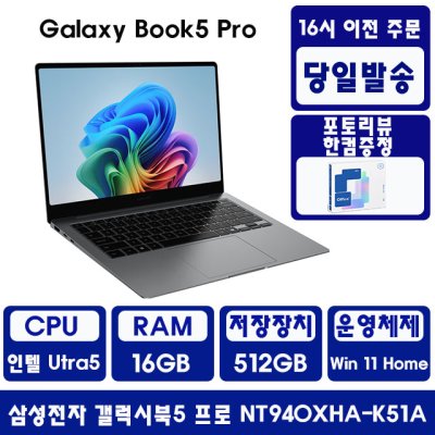 삼성전자 갤럭시북5 프로 인텔 울트라5 14인치 터치스크린