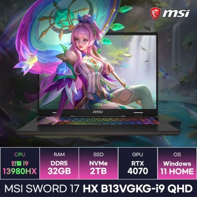 MSI 소드17 HX B13VGKG-i9 QHD 인텔 13세대 i9-13980HX RTX4070 17인치 고사양 작업용 게이밍노트북 (32GB/2TB/Win11) / KCJH, 단일상품