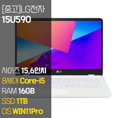 LG전자 울트라PC 15U590 2020년 제조 중고 노트북 인텔 8세대 Core-i5 RAM 16GB SSD 탑재 윈도우11설치, 화이트, 15U590, 코어i5, 1TB, 16GB, WIN11 Pro