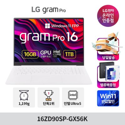 LG전자 그램 Pro 16 코어 울트라5 인텔 Arc, 에센스화이트, 1TB, 16GB, WIN11 Home, 16ZD90SP-GX56K