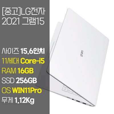 LG 2020 그램15 15Z90N 10세대 Core-i5 RAM 16GB SSD탑재 윈도우11설치 중고 노트북, 15ZB95N, WIN11 Pro, 16GB, 256GB, 코어i5, 화이트