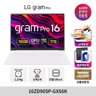 LG전자 그램 Pro 16 코어 울트라5 인텔 Arc, 에센스화이트, 1TB, 16GB, Free DOS, 16ZD90SP-GX56K