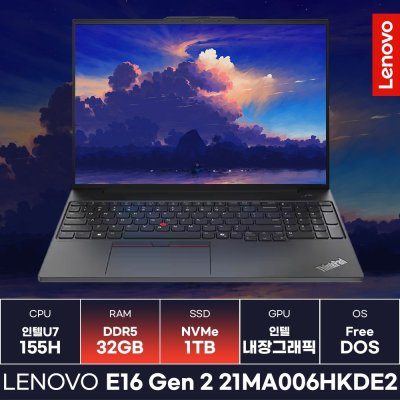 레노버 씽크패드 E16 Gen 2 21MA006HKDE2 업무/작업/사무용노트북 (32GB/1TB)/KCJH