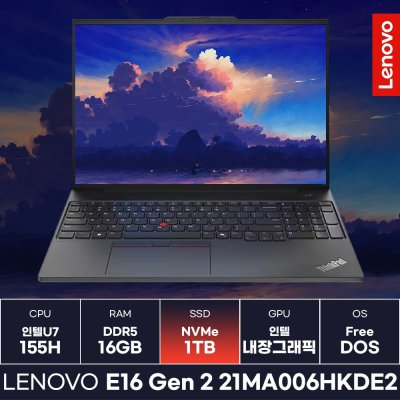 레노버 씽크패드 E16 Gen 2 21MA006HKDE2 업무/작업/사무용노트북 (1TB)/KCJH