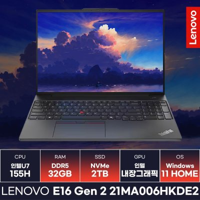레노버 씽크패드 E16 Gen 2 21MA006HKDE2 업무/작업/사무용노트북 (32GB/2TB/Win11)/KCJH