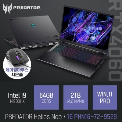 [패널 업그레이드 + 게이밍 마우스 증정] ACER PREDATOR Helios Neo 16 PHN16-72-9529