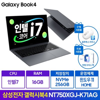 삼성노트북 NT750XGJ-K71A 인텔 i7 윈도우11 가성비 사무용 대학생 인강용 동영상 업무용 노트북추천 한컴오피스 증정, NT750XGJ-K71A, WIN11 Home, 16GB, 256GB, 그레이