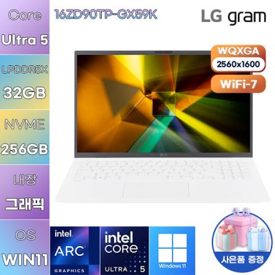 LG 16ZD90TP-GX59K 윈11 게이밍 노트북 고성능